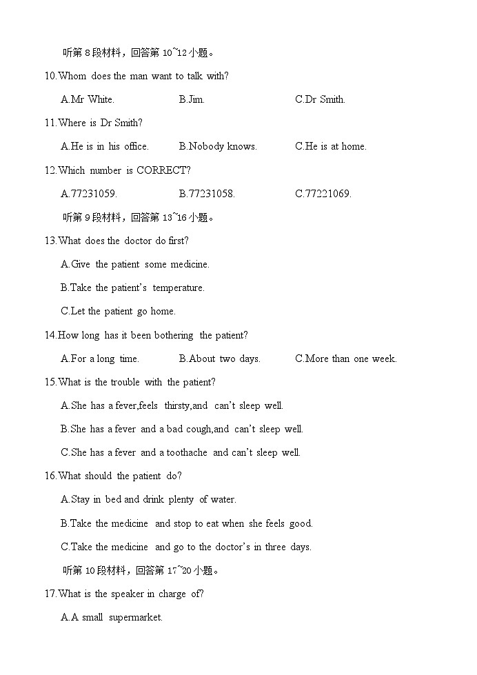 2023-2024学年福建省福州市多校高二上学期期中联考英语试题+听力含答案03