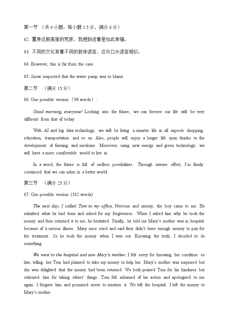 2023-2024学年福建省三明地区部分高中校协作高二上学期期中联考英语试卷+听力含答案02