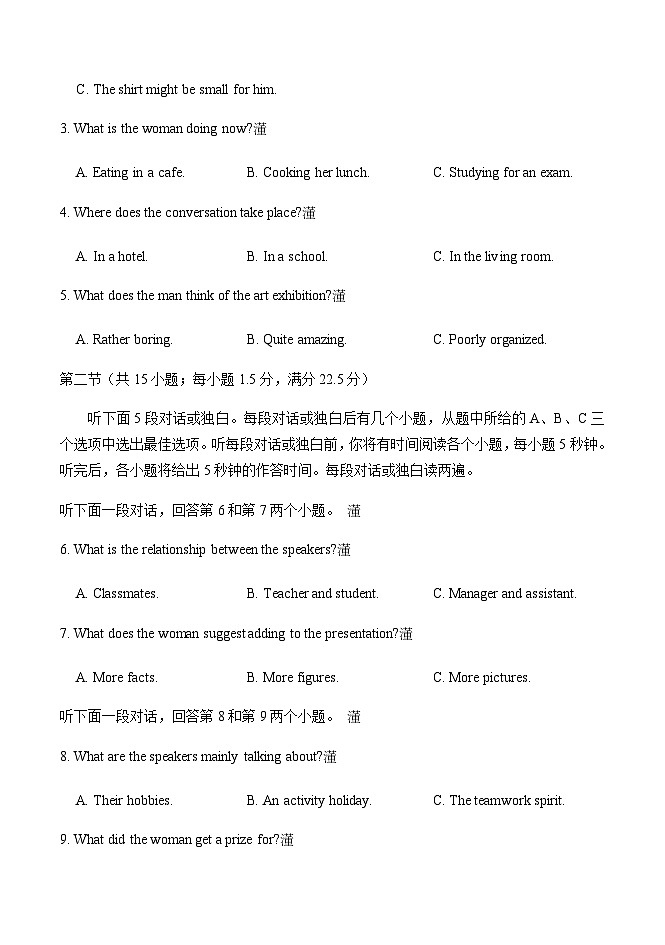 2023-2024学年福建省三明地区部分高中校协作高二上学期期中联考英语试卷+听力含答案02