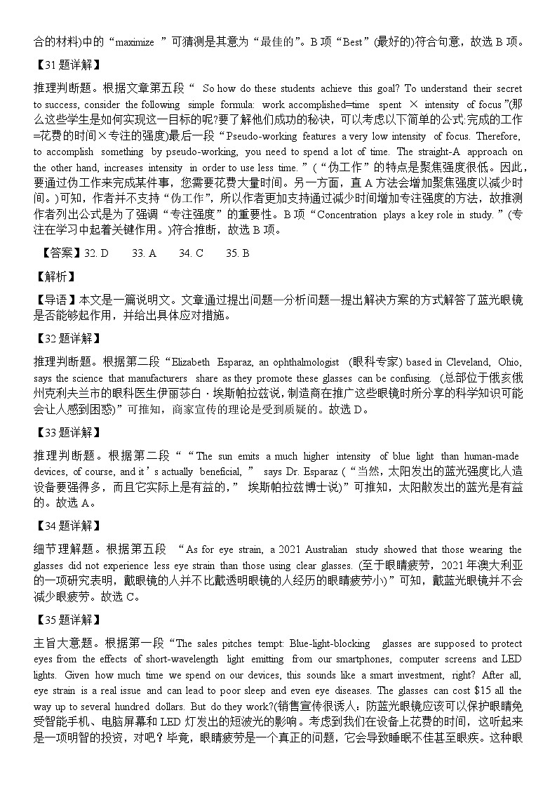 2023-2024学年福建省泉州市永春县高二上学期11月期中考试英语试题解析版+听力含答案03