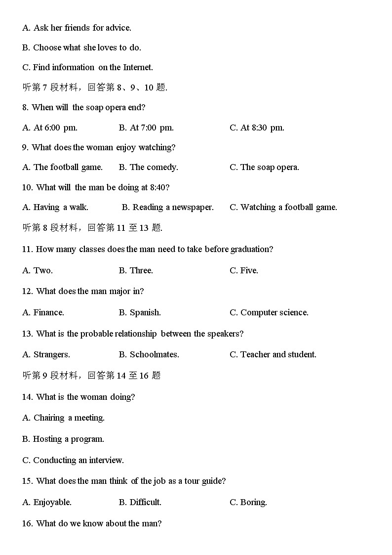 2023-2024学年福建省泉州市永春县高二上学期11月期中考试英语试题解析版+听力含答案02