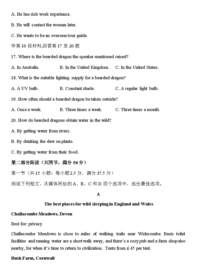 2023-2024学年福建省泉州市永春县高二上学期11月期中考试英语试题解析版+听力含答案03