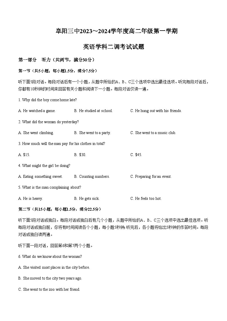2023-2024学年安徽省阜阳市颍州区阜阳市第三中学高二上学期12月期中英语试题含答案01