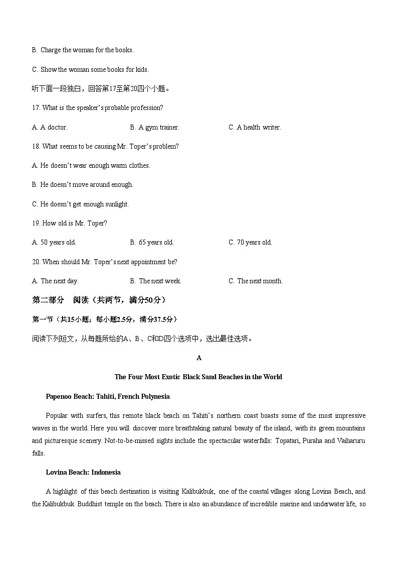 2023-2024学年安徽省阜阳市颍州区阜阳市第三中学高二上学期12月期中英语试题含答案03