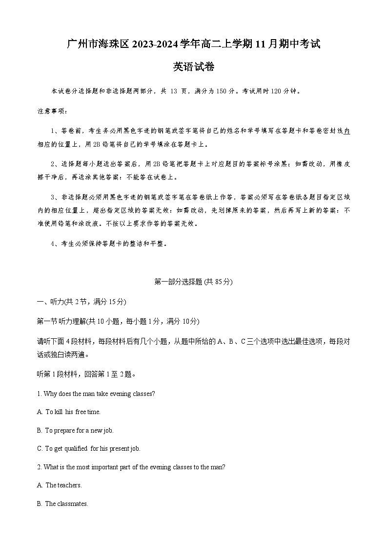 2023-2024学年广东省广州市海珠区高二上学期11月期中考试英语试题含答案01
