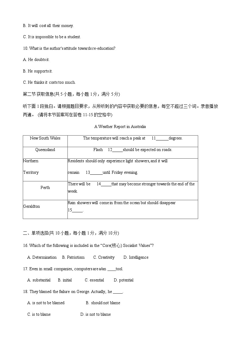 2023-2024学年广东省广州市海珠区高二上学期11月期中考试英语试题含答案03