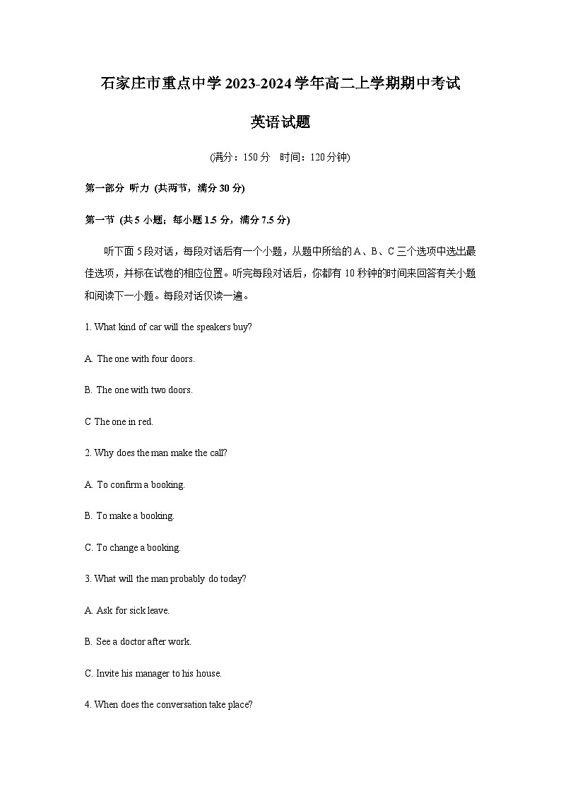 2023-2024学年河北省石家庄市重点中学高二上学期期中考试英语试卷含答案第1页