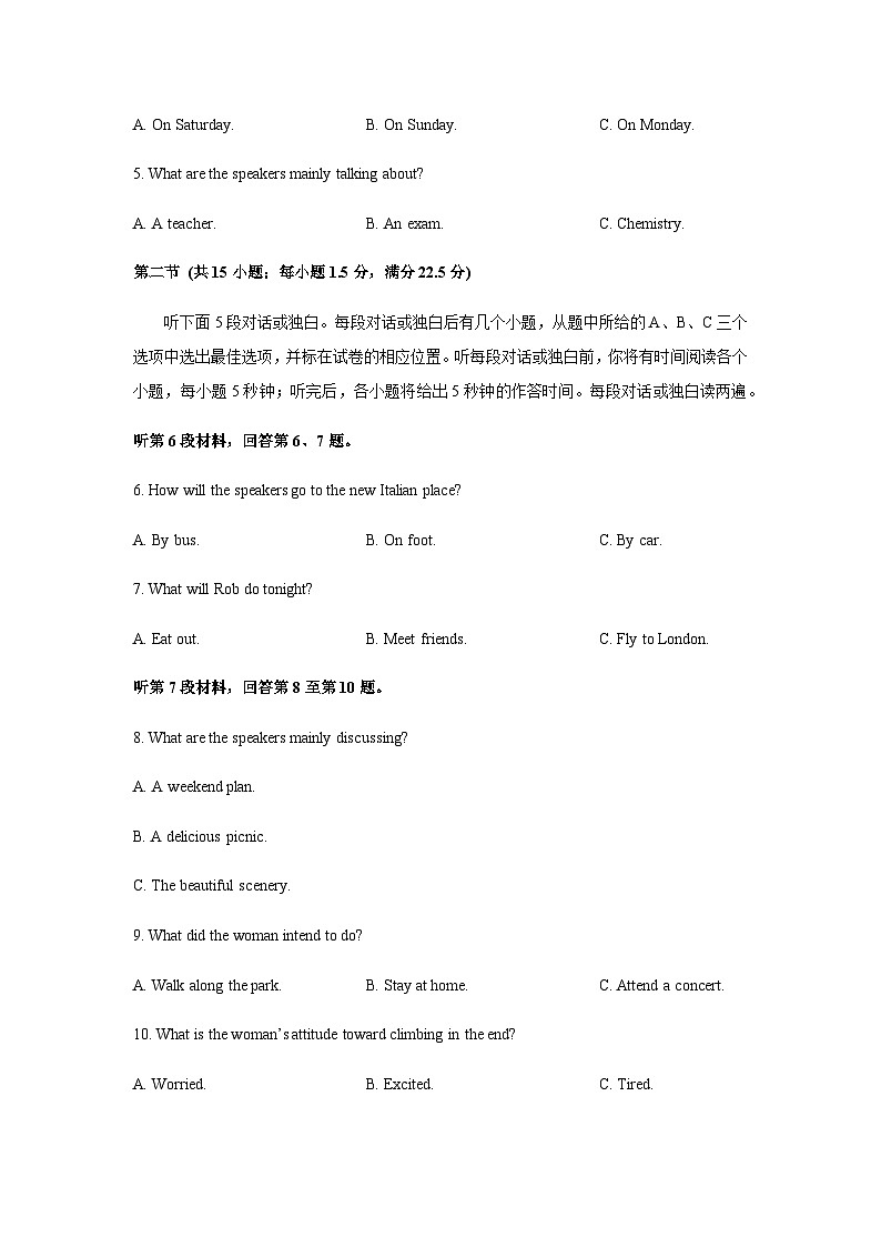 2023-2024学年河北省石家庄市重点中学高二上学期期中考试英语试卷含答案第2页