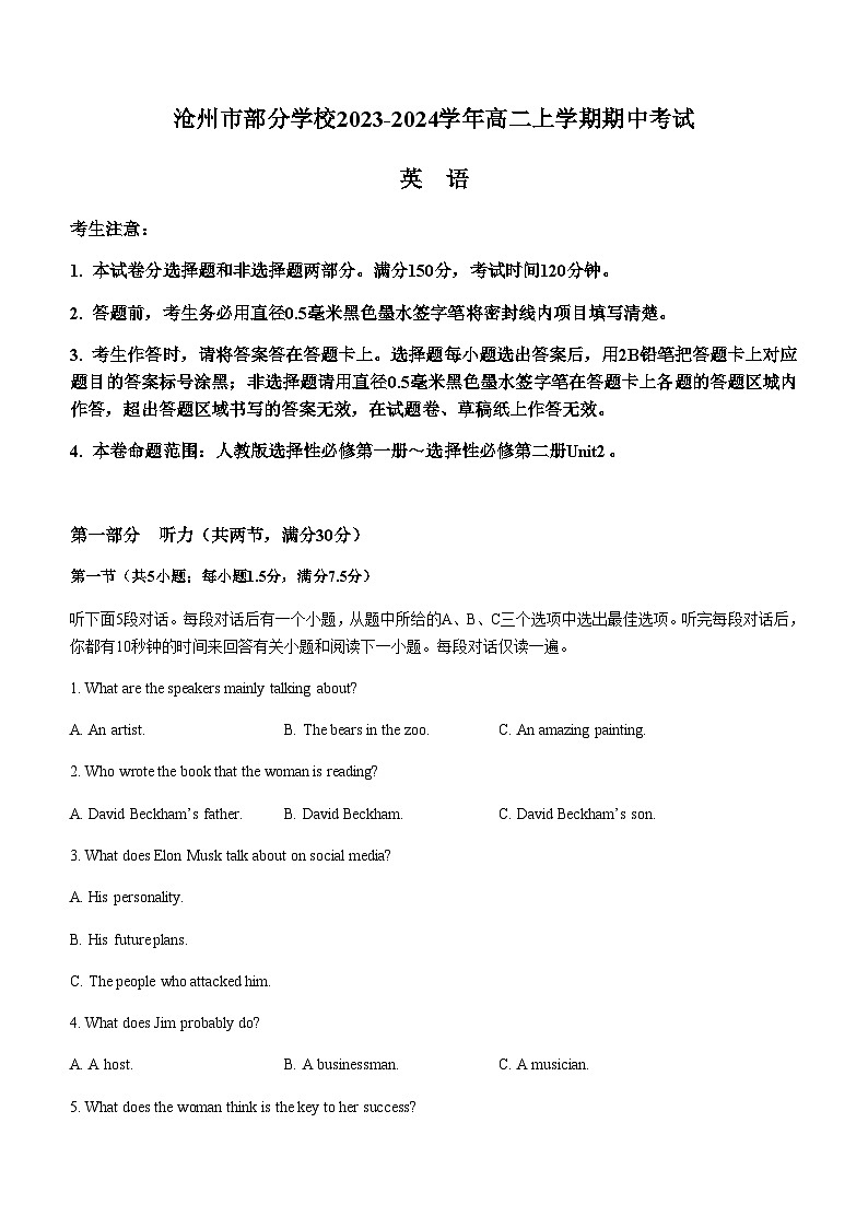 2023-2024学年河北省沧州市部分学校高二上学期期中考试英语试题解析版+听力含答案第1页