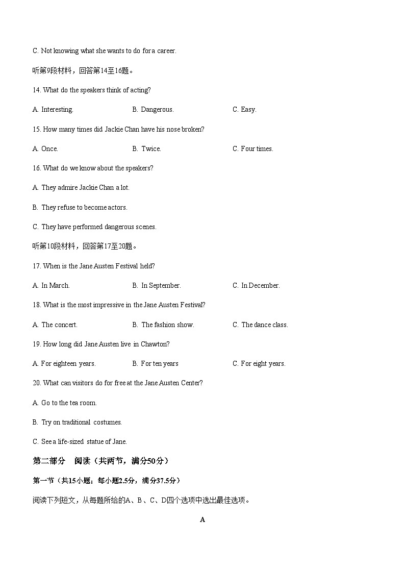2023-2024学年河北省沧州市部分学校高二上学期期中考试英语试题解析版+听力含答案第3页