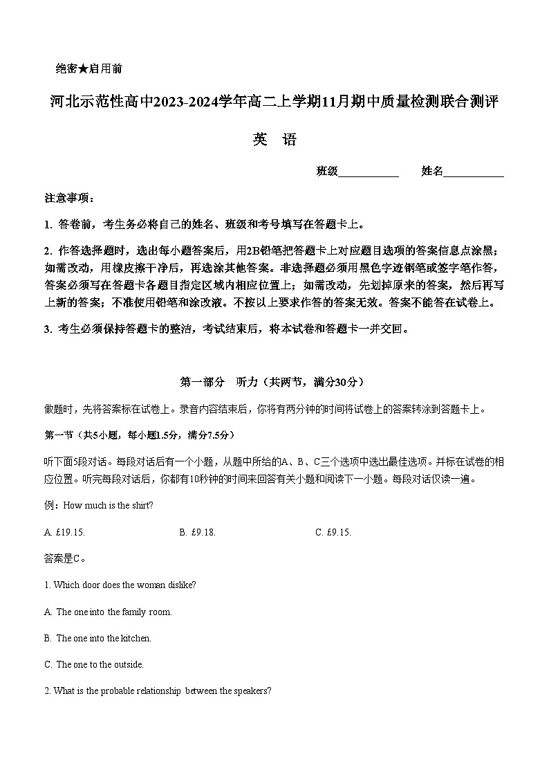 2023-2024学年河北省示范性高中高二上学期11月期中质量检测联合测评英语试题解析版+听力含答案第1页