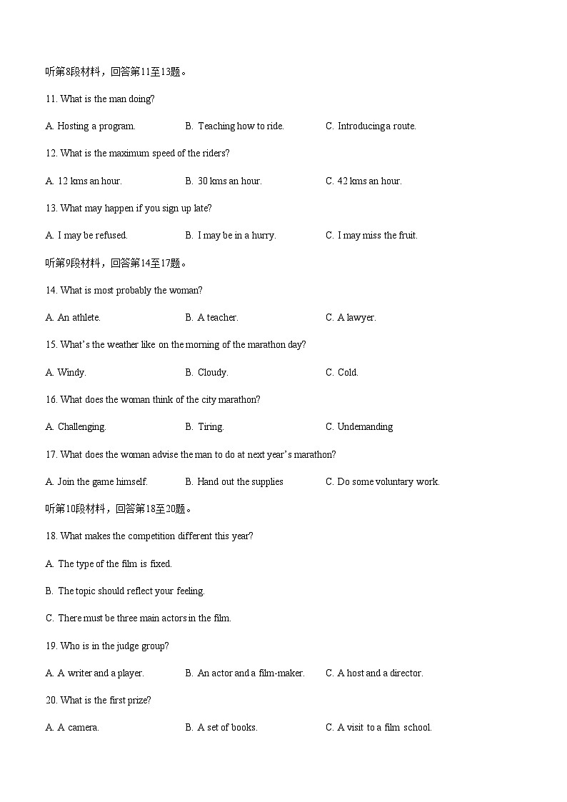 2023-2024学年河北省示范性高中高二上学期11月期中质量检测联合测评英语试题解析版+听力含答案第3页