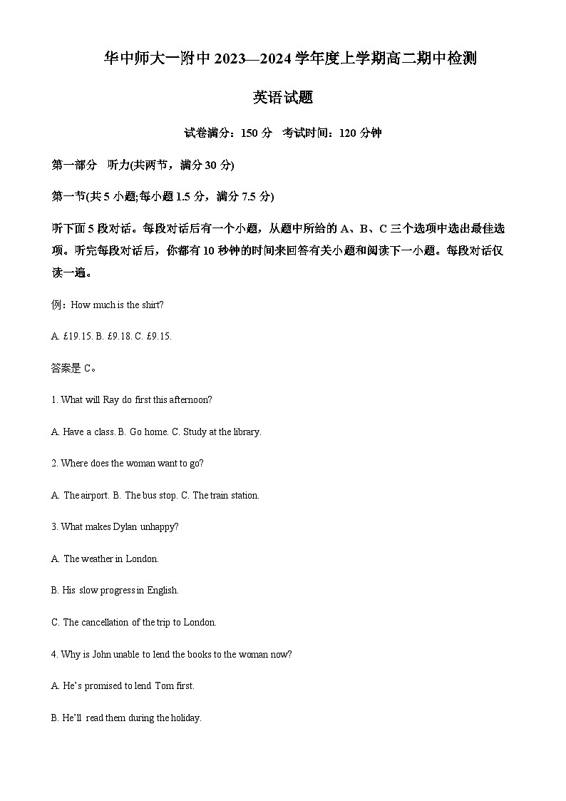 2023-2024学年湖北省武汉市华中重点范大学第一附属中学高二上学期期中英语试题含答案01
