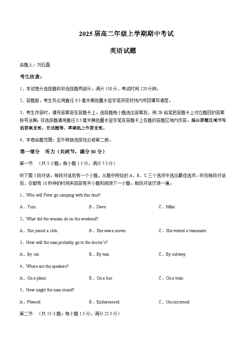 2023-2024学年辽宁省本溪市第一中学高二上学期11月期中英语试题含答案第1页