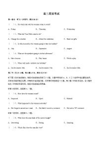 2023-2024学年内蒙古部分名校高二上学期期中联合考试英语试题含答案