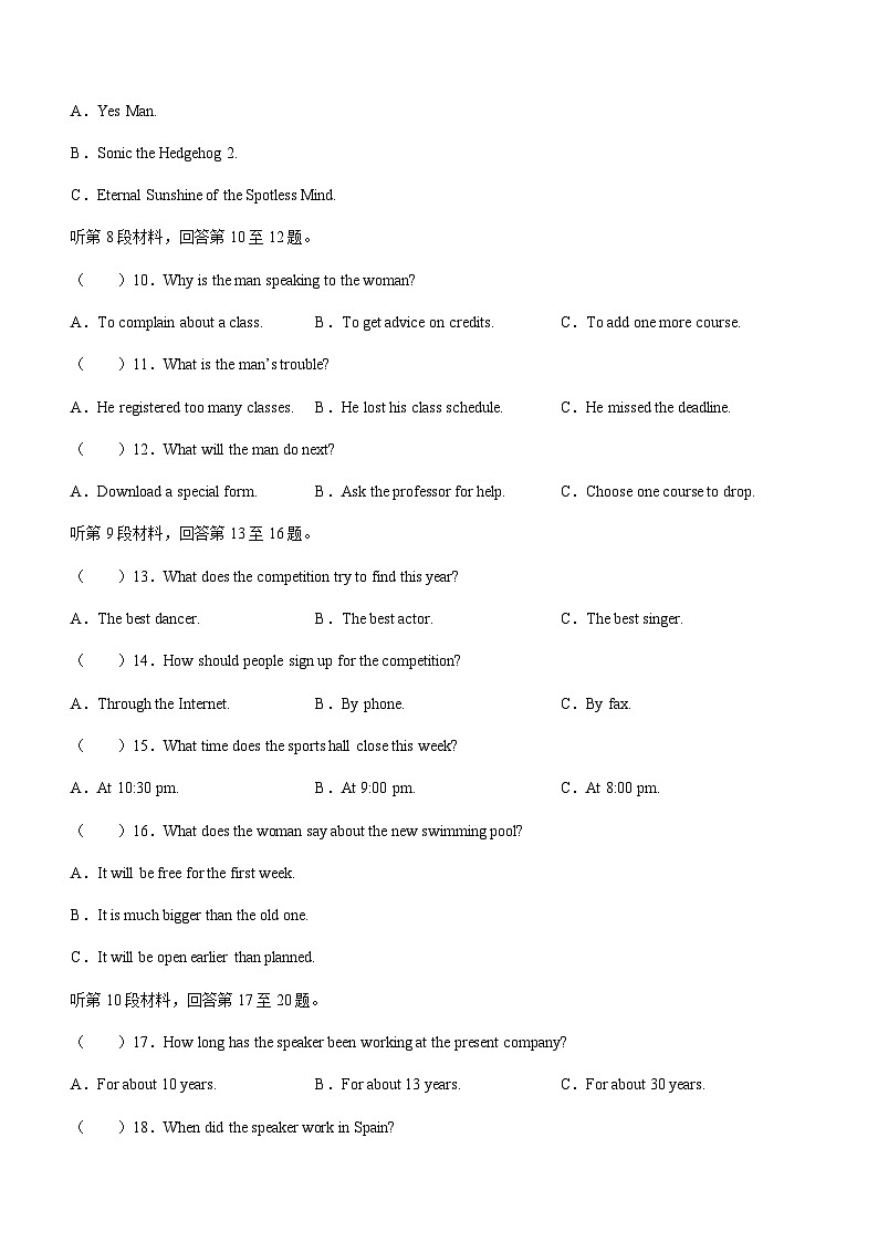 2023-2024学年内蒙古部分名校高二上学期期中联合考试英语试题含答案02