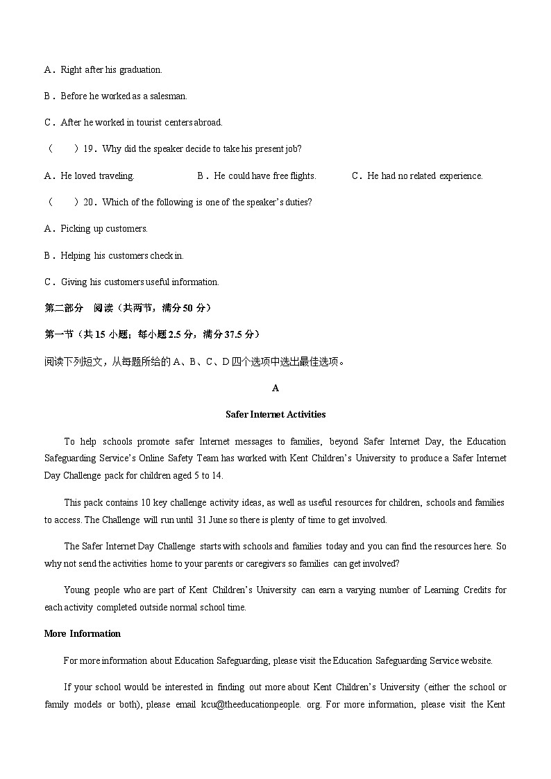 2023-2024学年内蒙古部分名校高二上学期期中联合考试英语试题含答案03