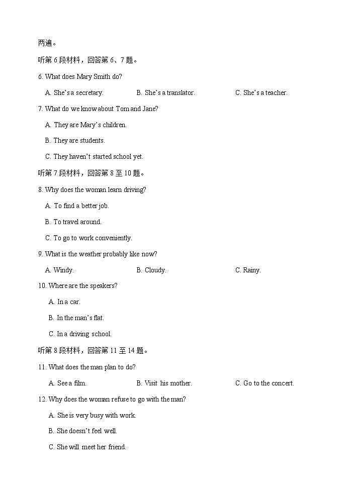 2023-2024学年陕西省西安市长安区第一名校高二上学期期中考试英语试题含答案第2页