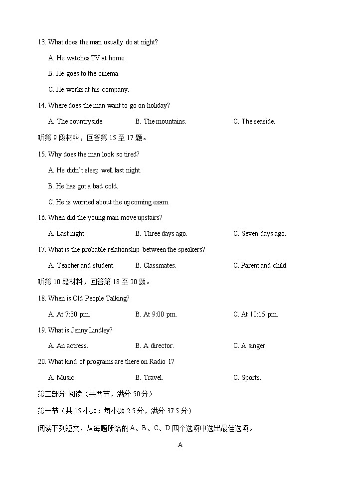 2023-2024学年陕西省西安市长安区第一名校高二上学期期中考试英语试题含答案第3页