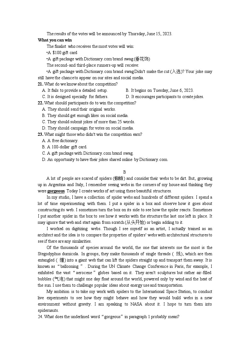 2023-2024学年四川省达州市万源中学高二上学期11月期中英语试题+听力含答案03