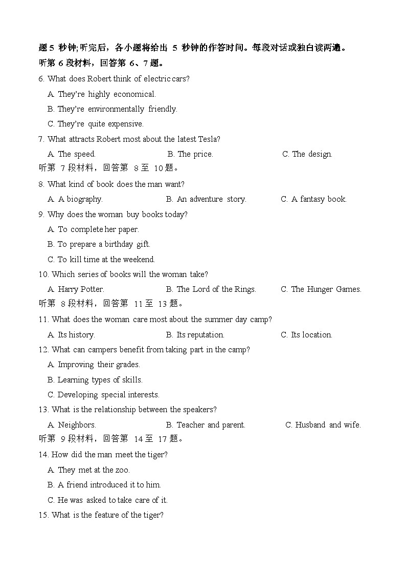 2023-2024学年四川省资阳市乐至中学高二上学期期中考试英语试题含答案02