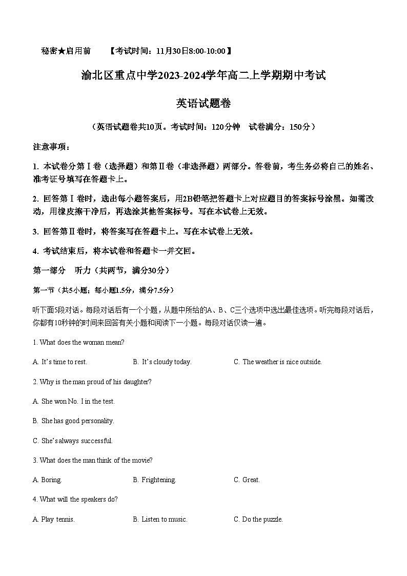 2023-2024学年重庆市渝北区重点中学高二上学期期中考试英语试题含答案01
