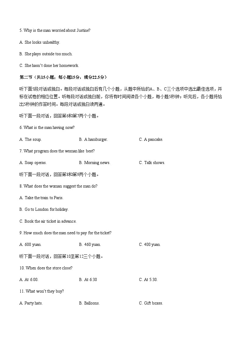 2023-2024学年重庆市渝北区重点中学高二上学期期中考试英语试题含答案02