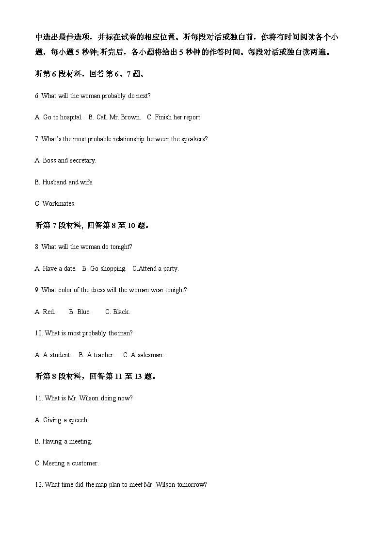 2023-2024学年甘肃省天水市第二中学高二上学期10月月考英语试题含答案02
