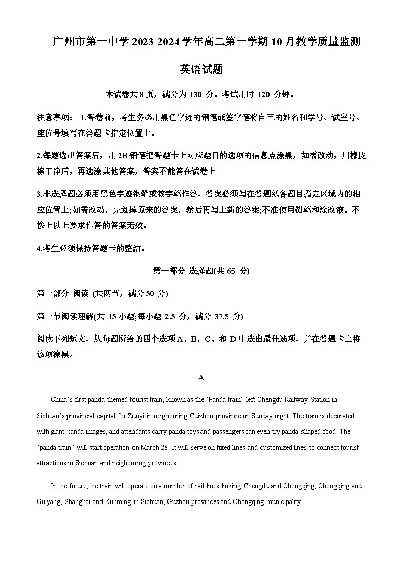 广东省广州市第一中学2023-2024学年高二上学期10月月考英语试题（原卷版）第1页