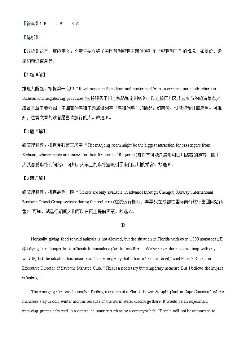 广东省广州市第一中学2023-2024学年高二上学期10月月考英语试题（解析版）第3页