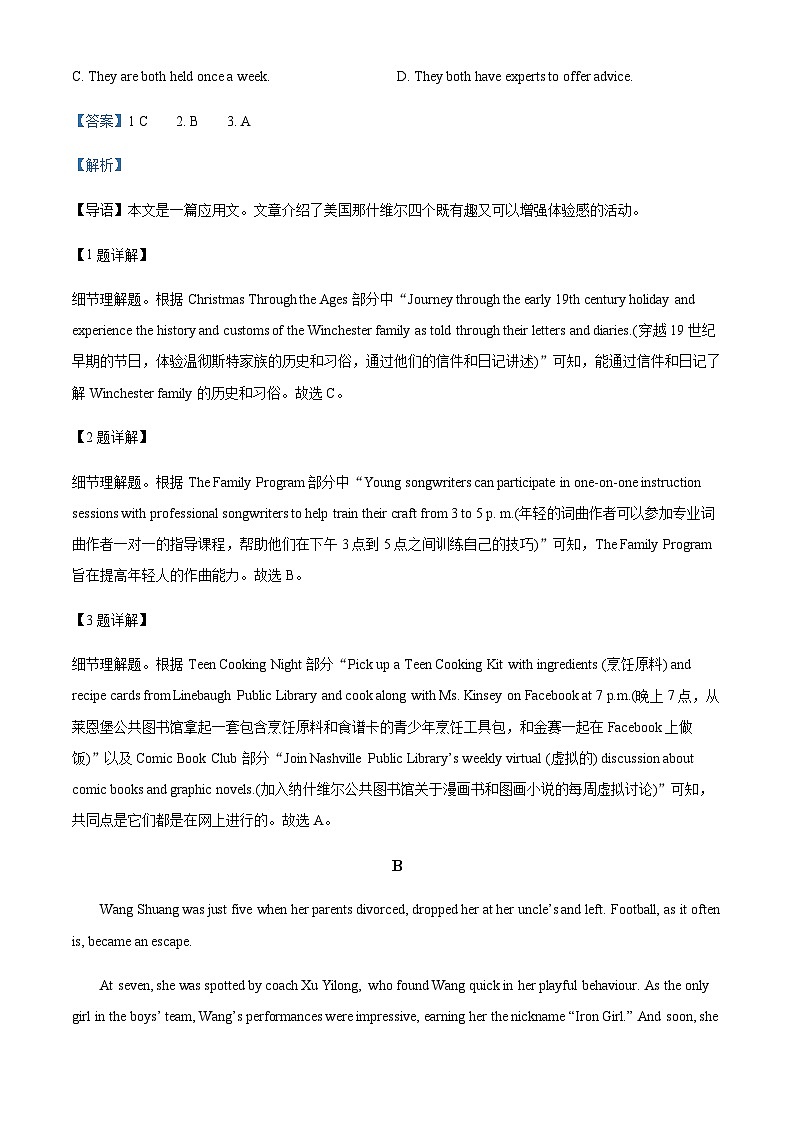 2023-2024学年广东省汕尾市华大实验学校高二上学期英语9月月考试题含答案03
