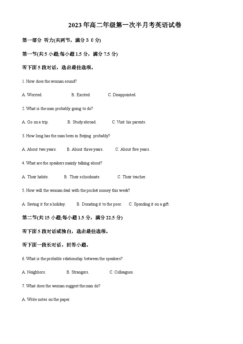 河南省焦作市博爱县第一中学2023-2024学年高二上学期第一次半月考英语试题（原卷版）第1页