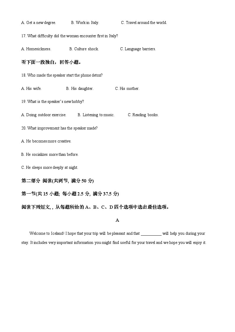 河南省焦作市博爱县第一中学2023-2024学年高二上学期第一次半月考英语试题（原卷版）第3页