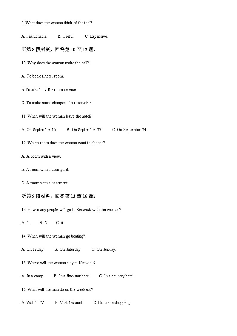 2023-2024学年河北省邢台市四校质检联盟高二上学期第一次月考英语试卷含答案03