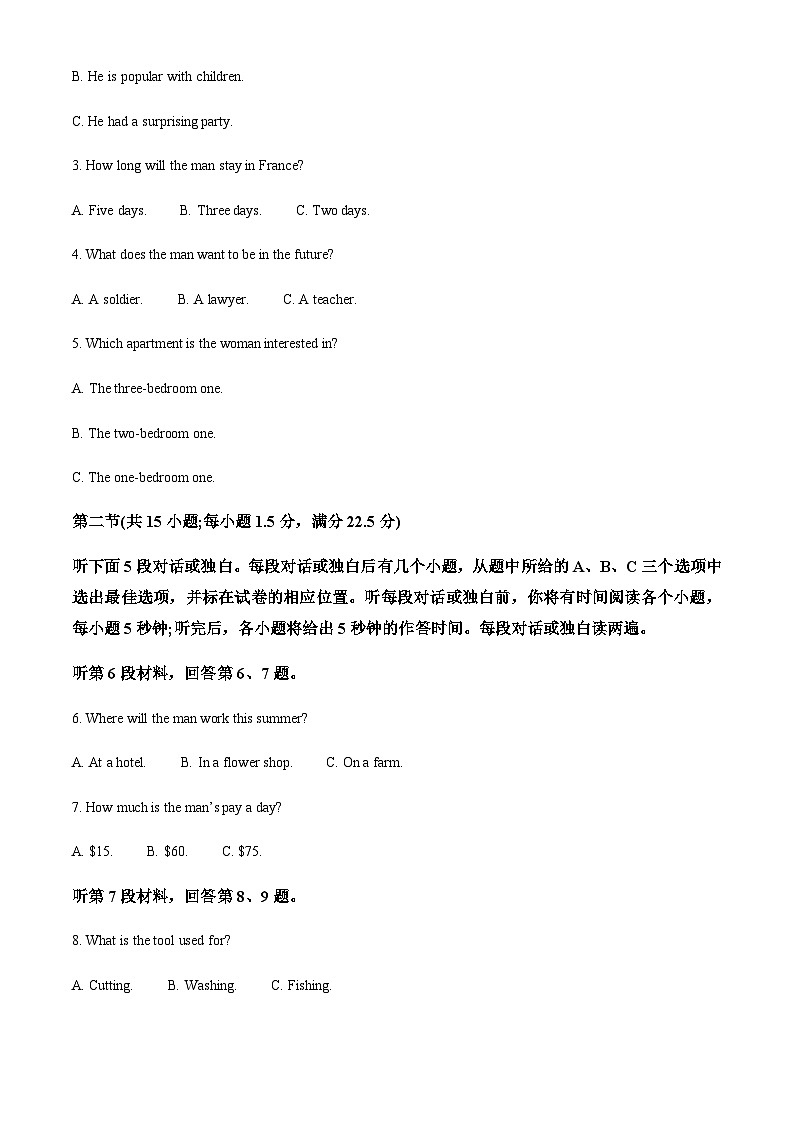 2023-2024学年河北省邢台市四校质检联盟高二上学期第一次月考英语试卷含答案02