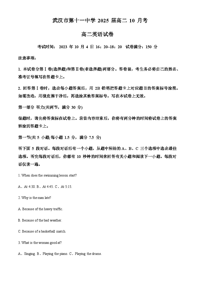 2023-2024学年湖北省武汉市第十一中学高二上学期10月考试英语试题含答案01