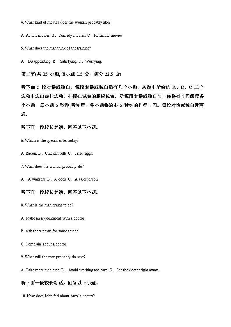 2023-2024学年湖北省武汉市第十一中学高二上学期10月考试英语试题含答案02