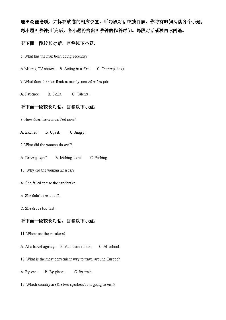 吉林省四校联考2023-2024学年高二上学期10月月考英语试题（解析版）第2页