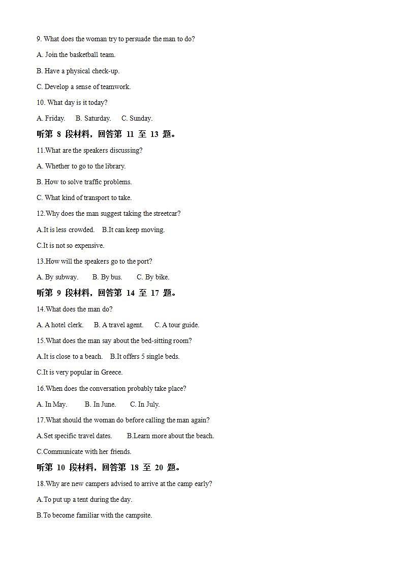 2023-2024学年宁夏石嘴山市平罗中学高二上学期第一次月考英语试题含答案02