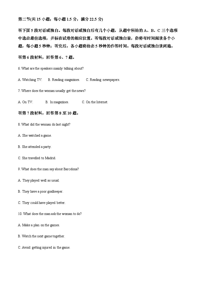 2023-2024学年江苏省扬州中学高二上学期10月月考英语试题含答案02