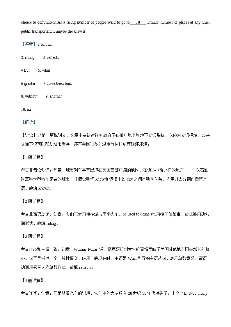 上海市金山中学2023-2024学年高二上学期9月月考英语试题（解析版）第2页