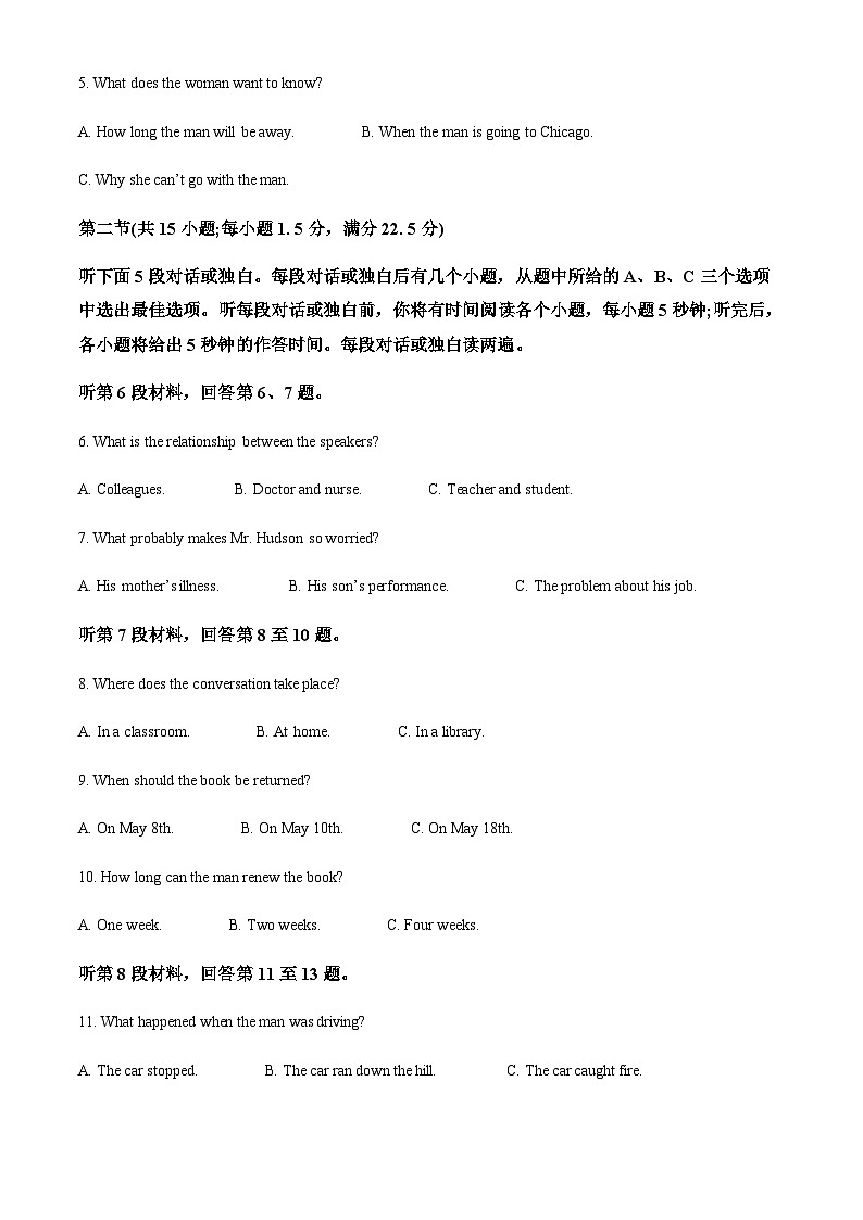 2023-2024学年山西省孝义市高二上学期10月考试英语试题含答案02