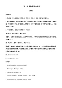 2023-2024学年山东省联考高二上学期10月月考英语试题含答案