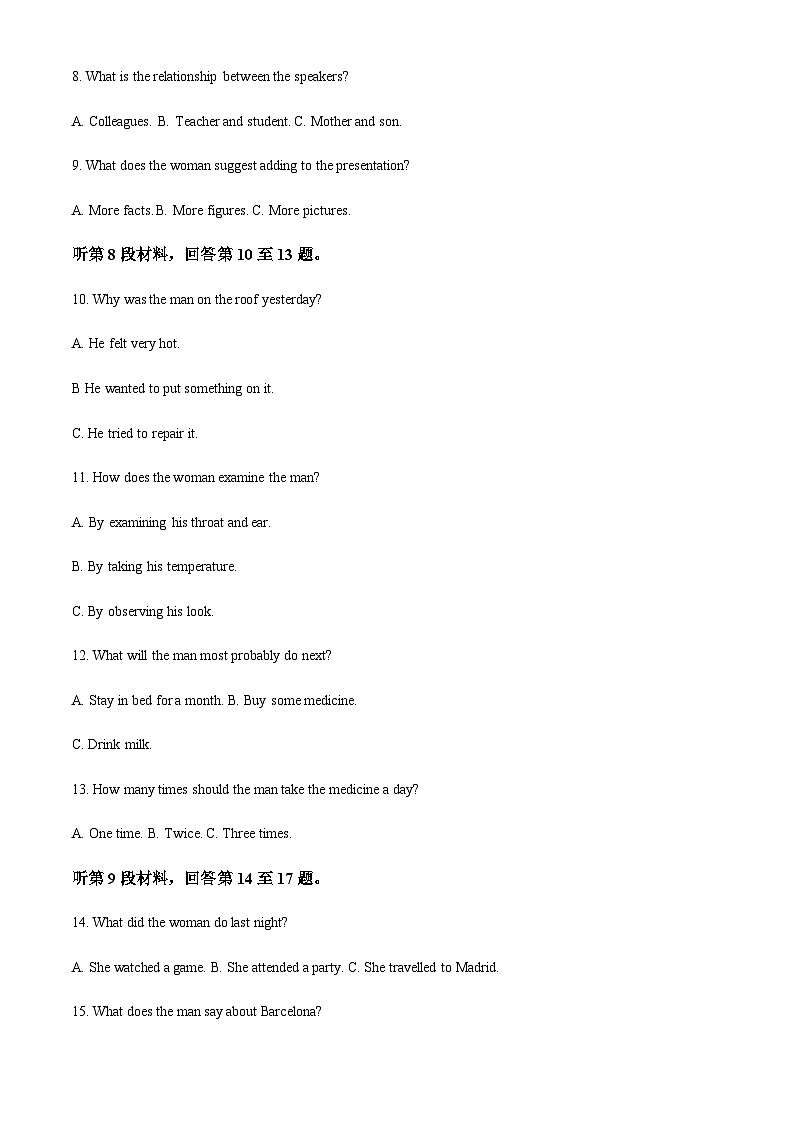 陕西省榆林市第十中学2023-2024学年高二上学期第一次月考英语试题（解析版）第3页