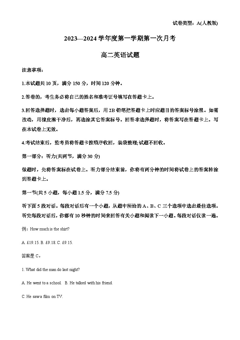 陕西省榆林市第十中学2023-2024学年高二上学期第一次月考英语试题（原卷版）第1页