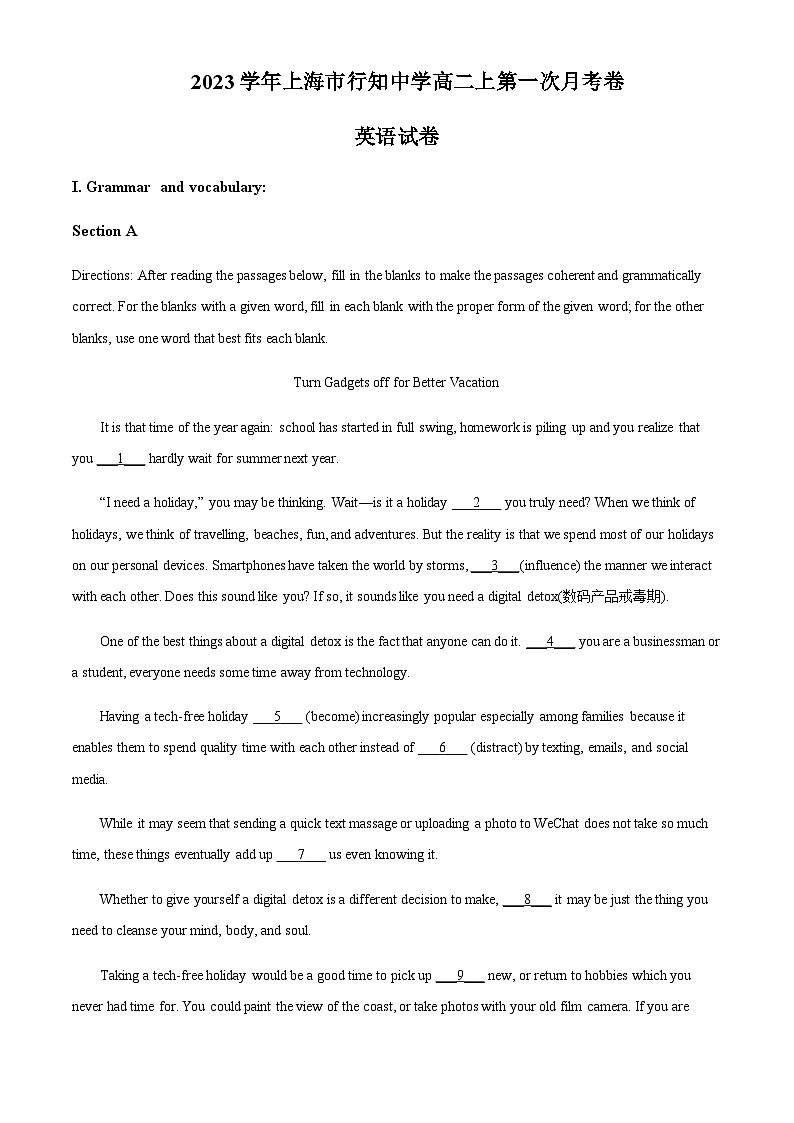 上海市行知中学2023-2024学年高二上学期第一次月考英语试卷（原卷版）第1页