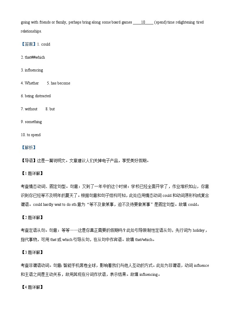 上海市行知中学2023-2024学年高二上学期第一次月考英语试卷（解析版）第2页