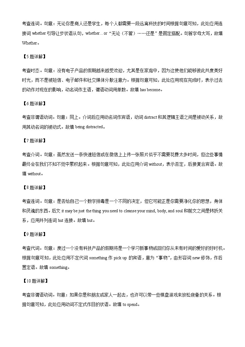 上海市行知中学2023-2024学年高二上学期第一次月考英语试卷（解析版）第3页