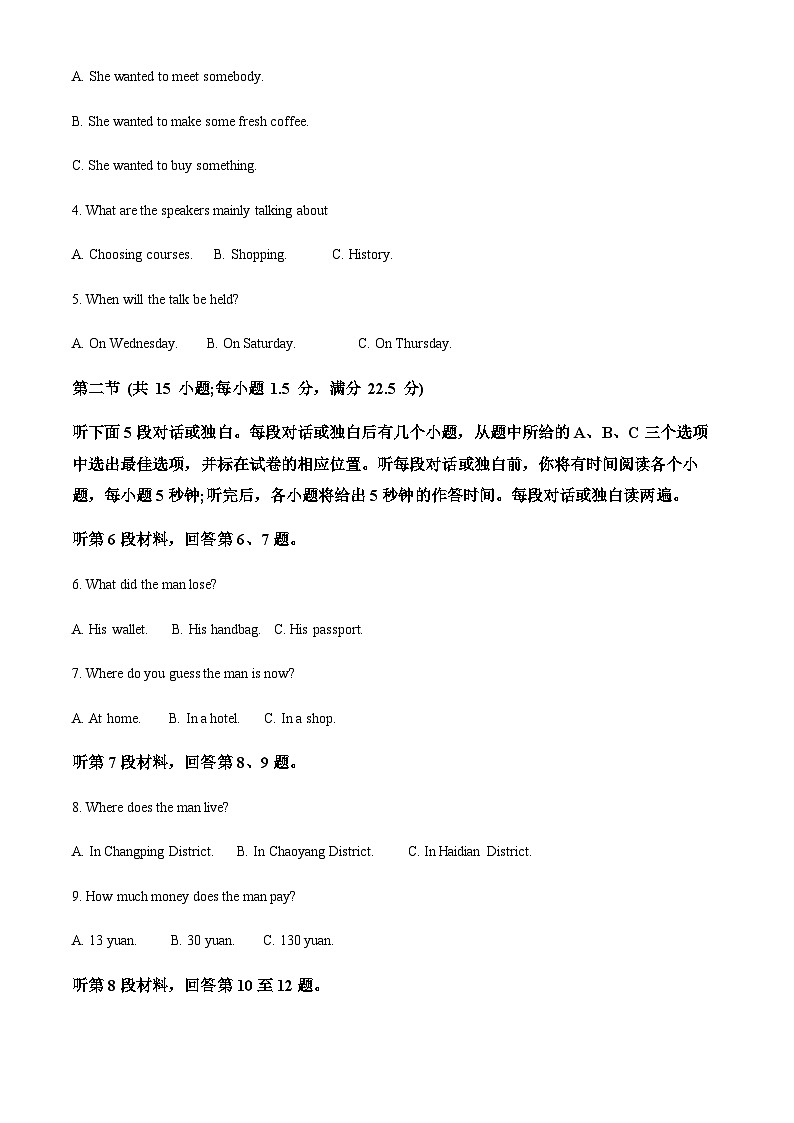 2023-2024学年四川省达州外国语学校高二上学期9月月考英语试题含答案02