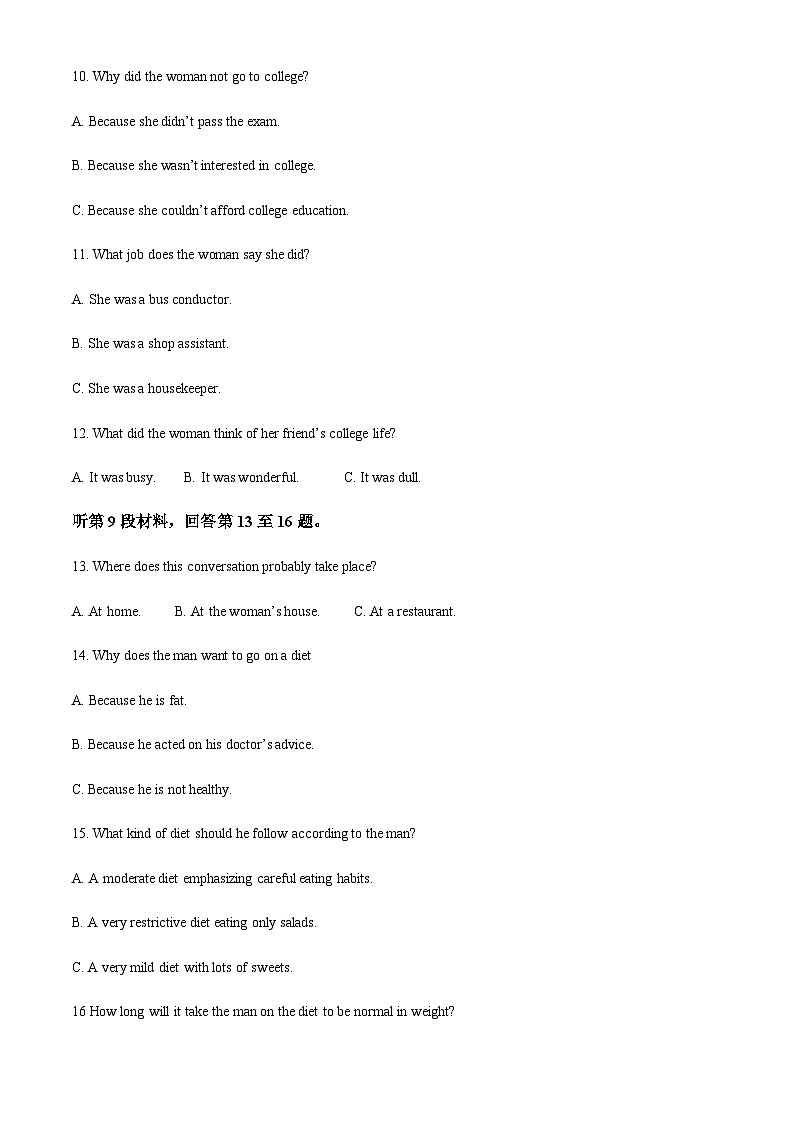 2023-2024学年四川省达州外国语学校高二上学期9月月考英语试题含答案03